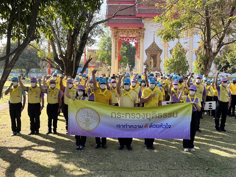 ﻿กรมบังคับคดี ร่วมกิจกรรม 